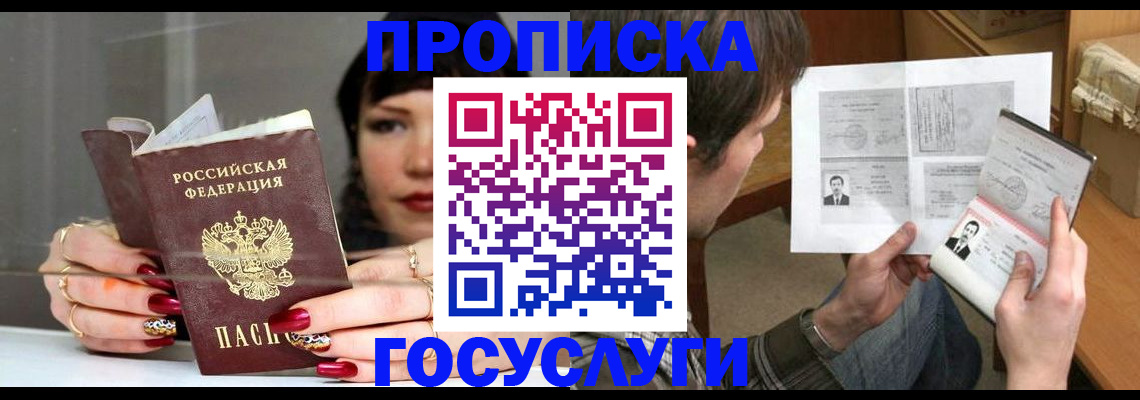 пропишу в квартире в Кирове