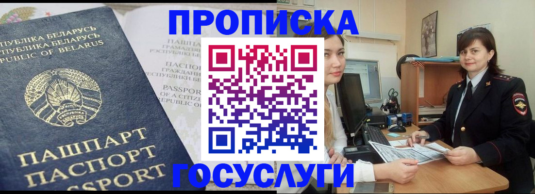 временная регистрация поиск в Кирове