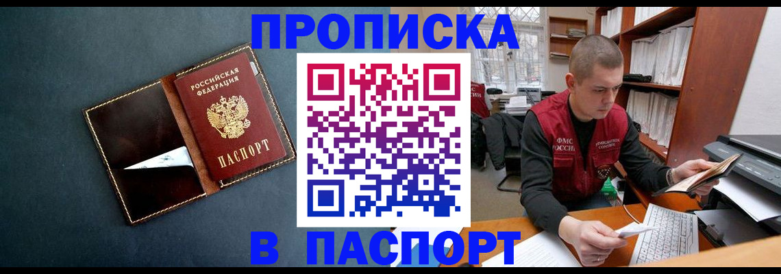 миграционный учет в Кирове