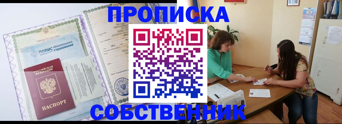 временная регистрация 2025 в Кирове