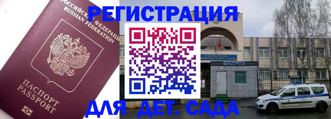 временная регистрация в Кирове